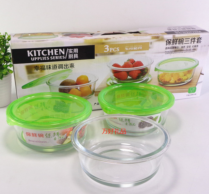 乐享保鲜碗一件套