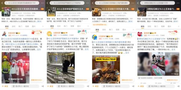 福建“小土豆”勇闯东北回来后，已经有人进了医院！医生提醒